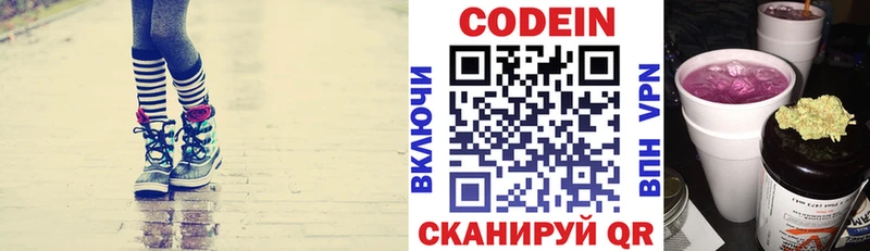 Codein напиток Lean (лин)  Купить  Урюпинск 