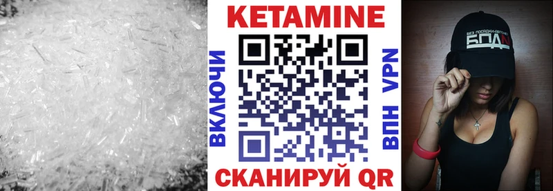 Купить закладки  Урюпинск  Кетамин ketamine 